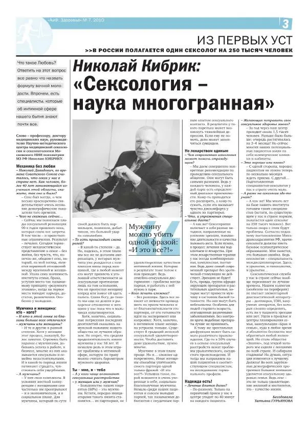 Книгаго: АИФ Здоровье 2010 №07. Иллюстрация № 3