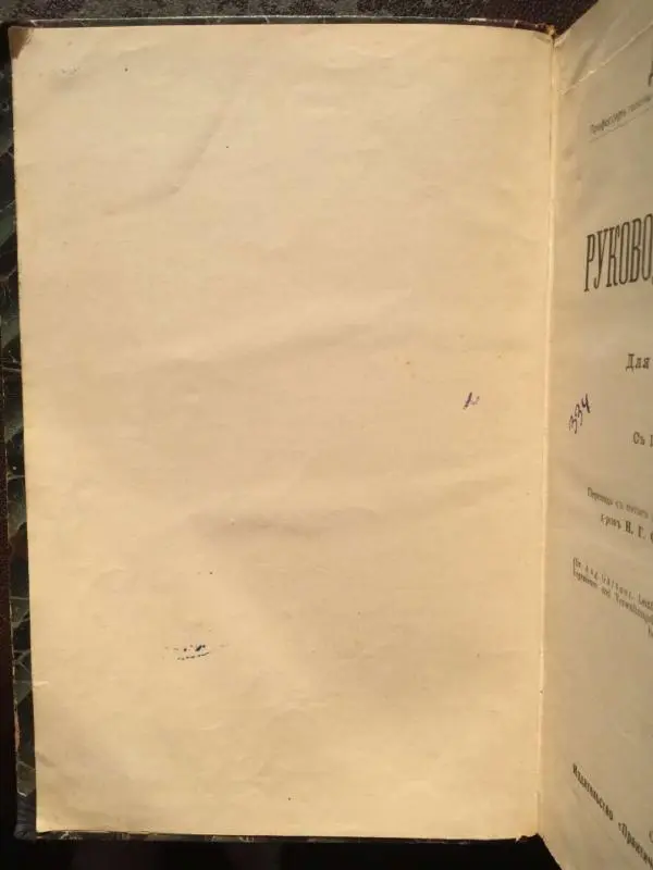 Книгаго: Руководство по гигиене. Иллюстрация № 2