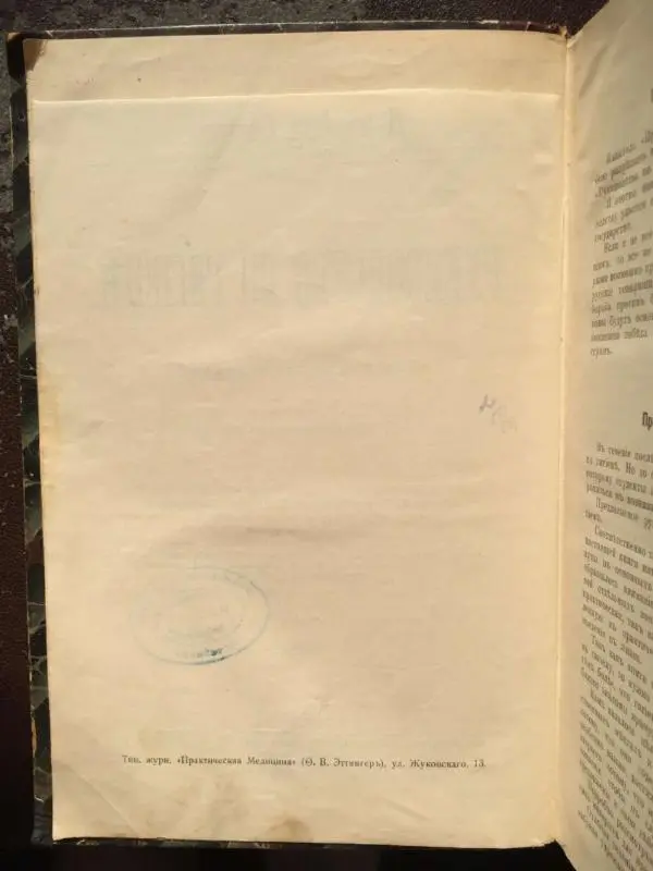 Книгаго: Руководство по гигиене. Иллюстрация № 4