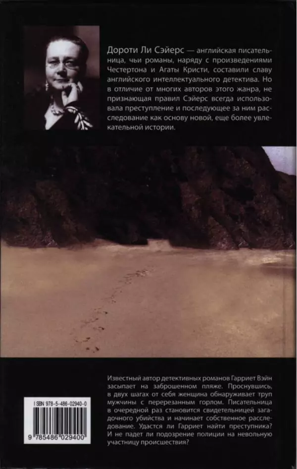 Книгаго: Опасная бритва. Иллюстрация № 2