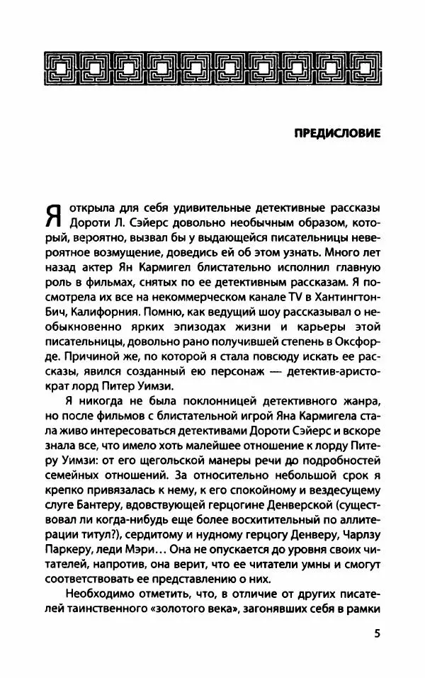 Книгаго: Опасная бритва. Иллюстрация № 10
