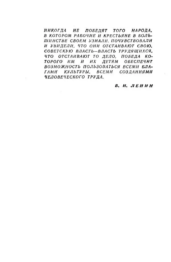Книгаго: Брестская крепость. Иллюстрация № 4