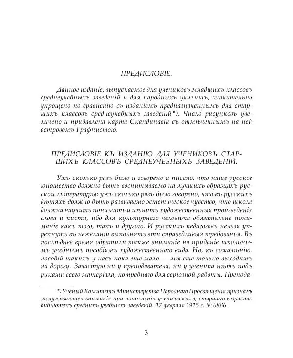 Книгаго: Песнь о вещем Олеге (копия рукописи поэта). Иллюстрация № 3