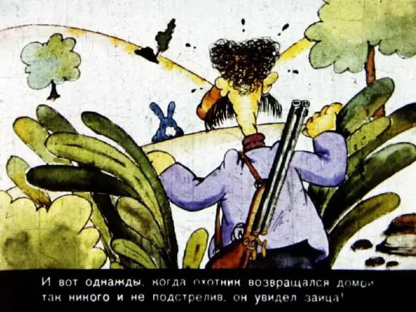 Книгаго: Охота на зайца. Иллюстрация № 3