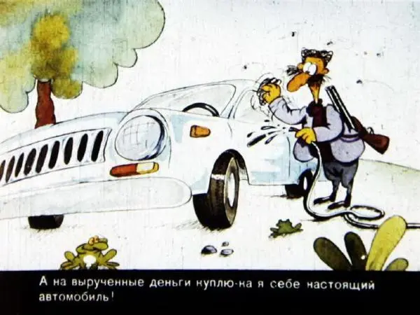 Книгаго: Охота на зайца. Иллюстрация № 9