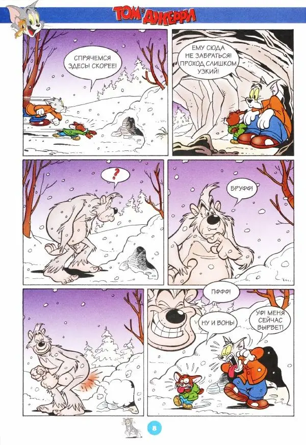 Книгаго: Том и Джерри 218 (02) (Февраль 2019). Иллюстрация № 10