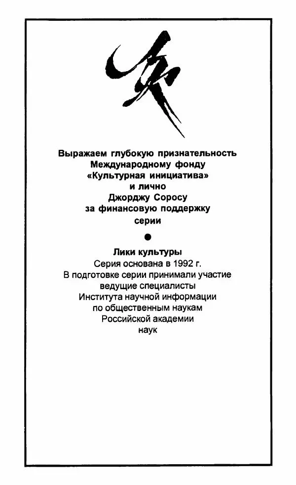 Книгаго: Избранное. Том 1. Философия культуры. Иллюстрация № 2