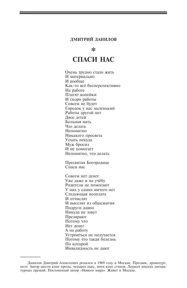 Книгаго: Новый мир, 2020 № 05 (1141). Иллюстрация № 4