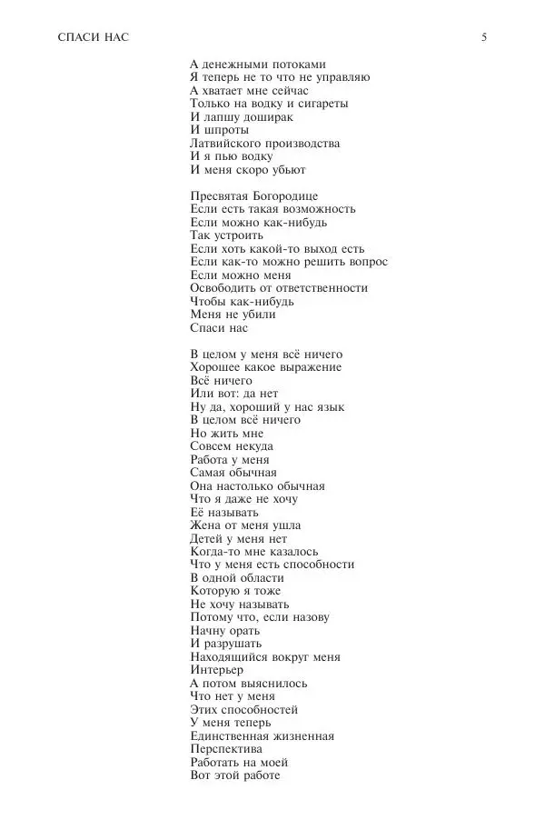 Книгаго: Новый мир, 2020 № 05 (1141). Иллюстрация № 6