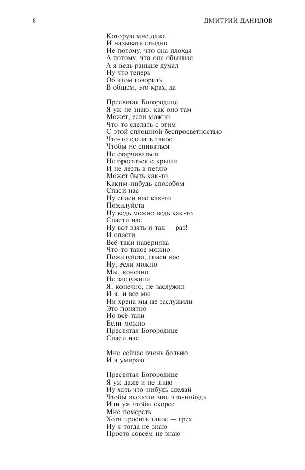 Книгаго: Новый мир, 2020 № 05 (1141). Иллюстрация № 7