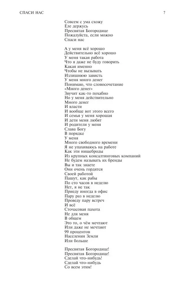 Книгаго: Новый мир, 2020 № 05 (1141). Иллюстрация № 8