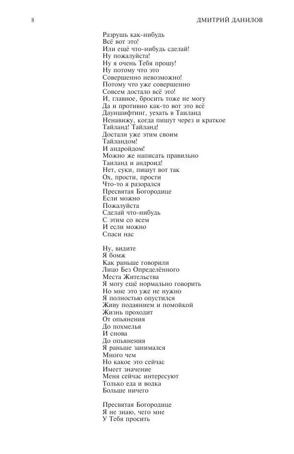 Книгаго: Новый мир, 2020 № 05 (1141). Иллюстрация № 9