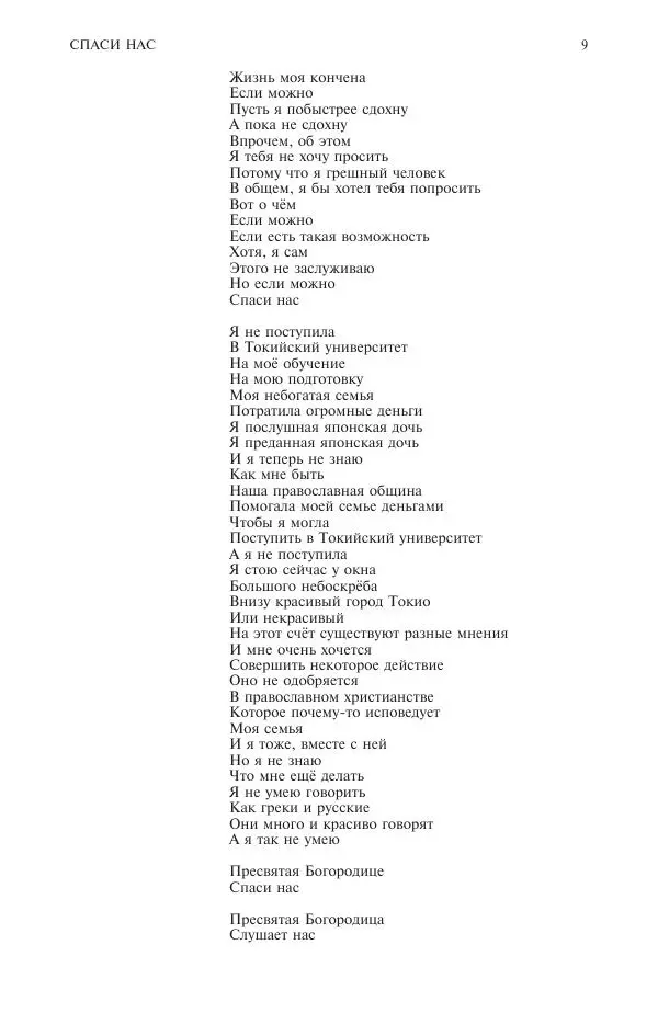 Книгаго: Новый мир, 2020 № 05 (1141). Иллюстрация № 10