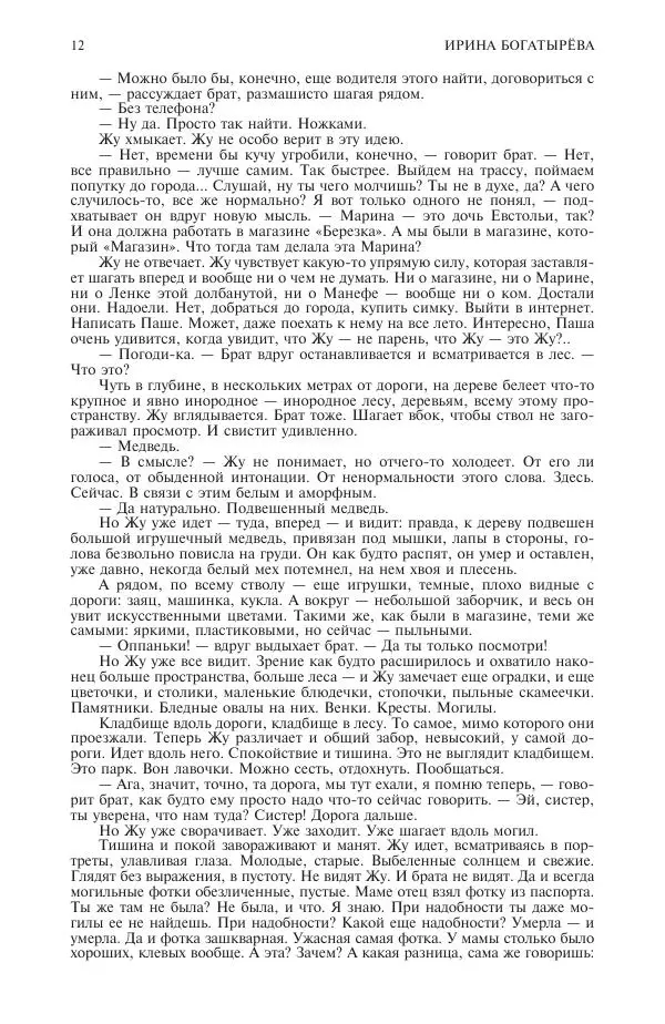 Книгаго: Новый мир, 2020 № 05 (1141). Иллюстрация № 13