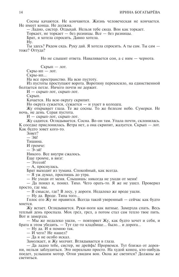 Книгаго: Новый мир, 2020 № 05 (1141). Иллюстрация № 15