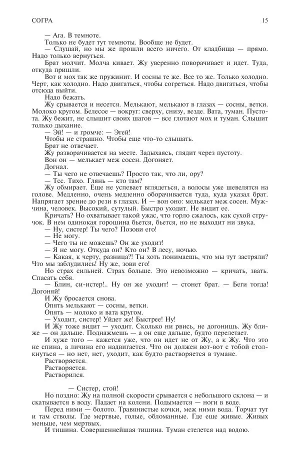 Книгаго: Новый мир, 2020 № 05 (1141). Иллюстрация № 16