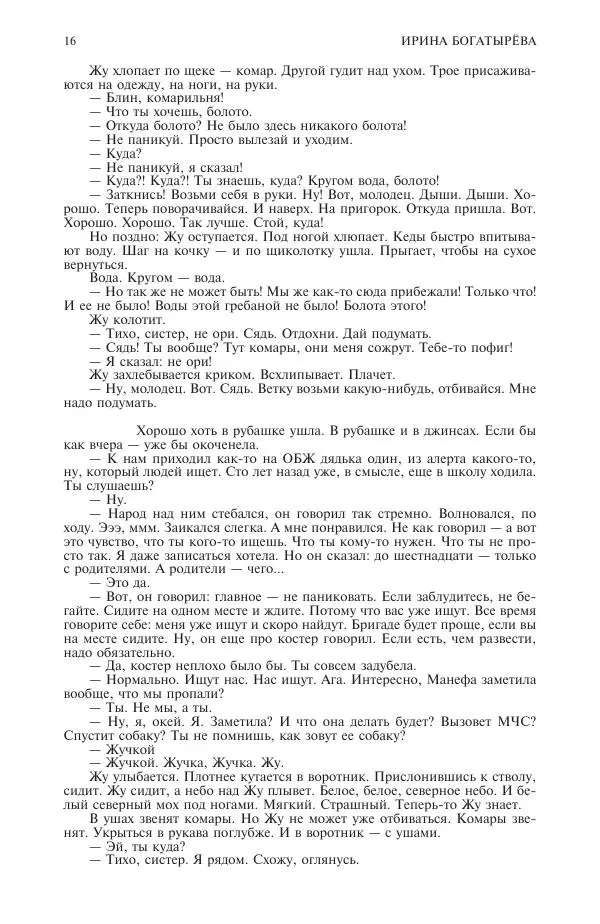 Книгаго: Новый мир, 2020 № 05 (1141). Иллюстрация № 17