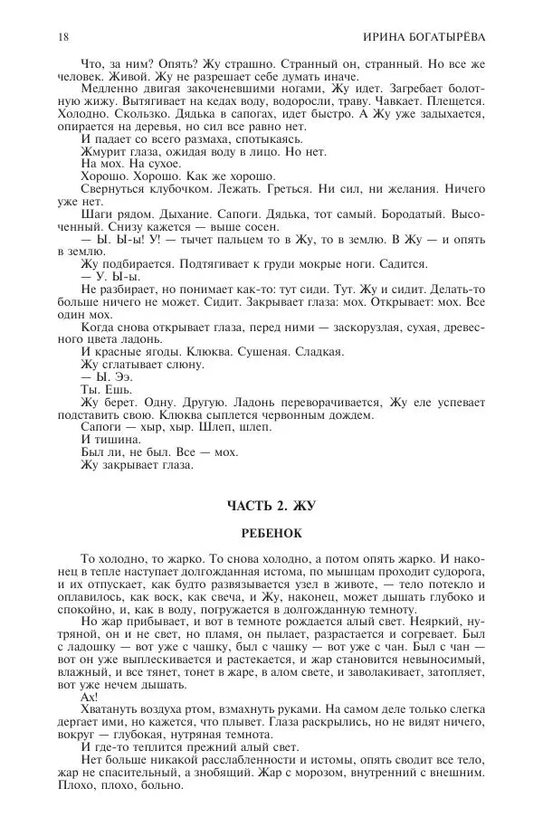 Книгаго: Новый мир, 2020 № 05 (1141). Иллюстрация № 19