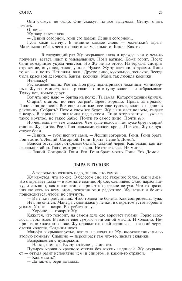 Книгаго: Новый мир, 2020 № 05 (1141). Иллюстрация № 24