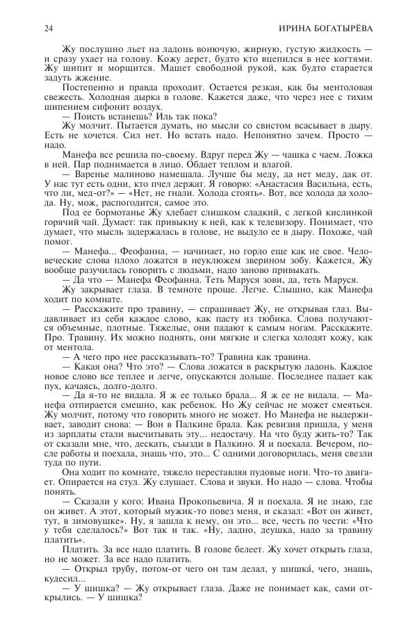 Книгаго: Новый мир, 2020 № 05 (1141). Иллюстрация № 25