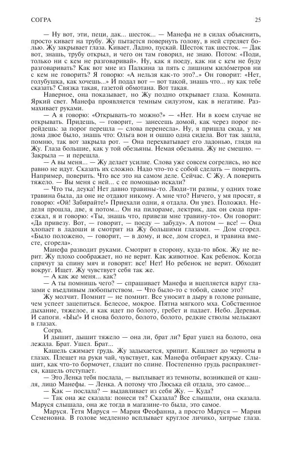 Книгаго: Новый мир, 2020 № 05 (1141). Иллюстрация № 26