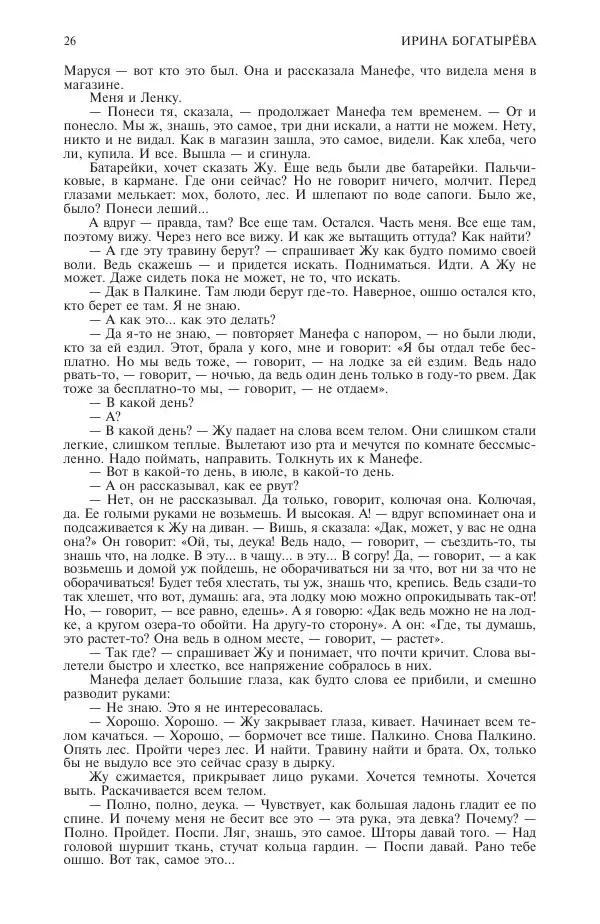 Книгаго: Новый мир, 2020 № 05 (1141). Иллюстрация № 27