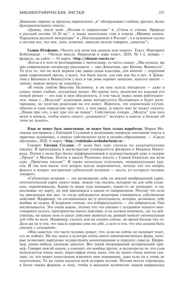 Книгаго: Новый мир, 2020 № 05 (1141). Иллюстрация № 243