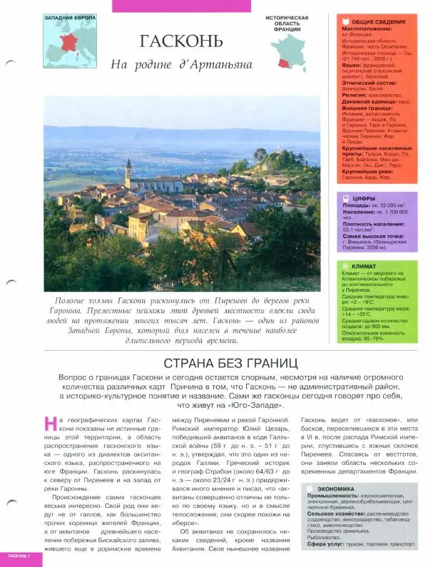 Книгаго: Атлас. Целый мир в твоих руках №101. Иллюстрация № 7