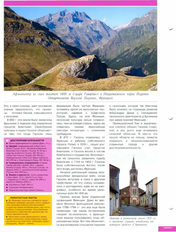 Книгаго: Атлас. Целый мир в твоих руках №101. Иллюстрация № 8