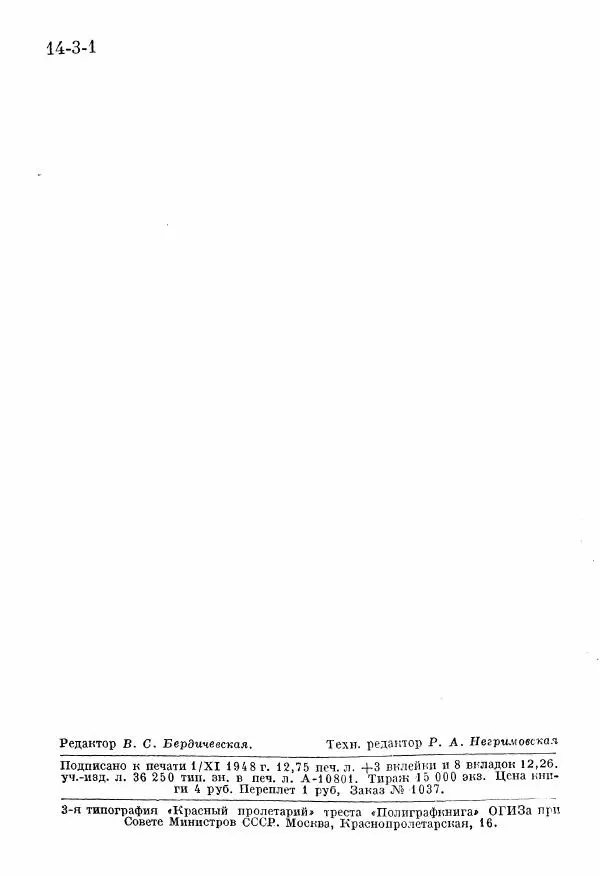 Книгаго: Солнце и его наблюдение. Иллюстрация № 3