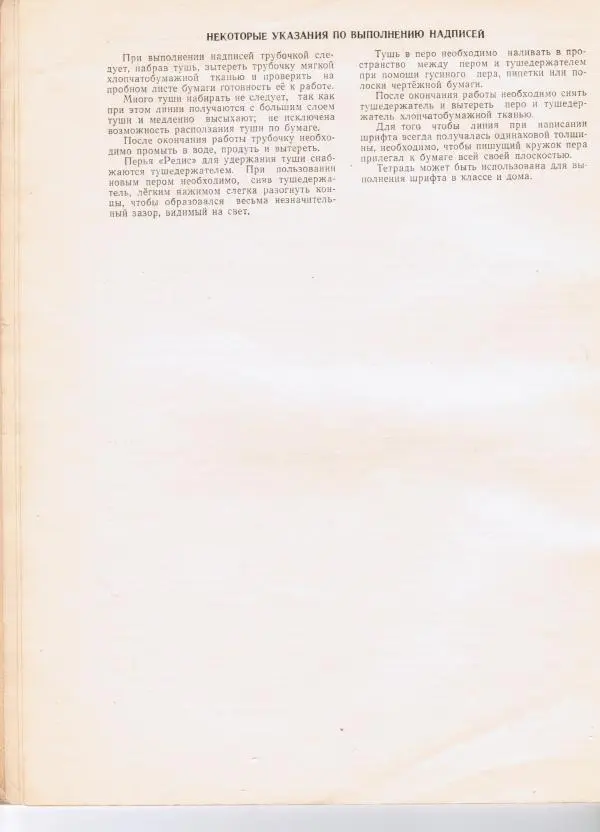 Книгаго: Рабочая тетрадь по шрифту. Пособие для учащихся средней школы. Иллюстрация № 4