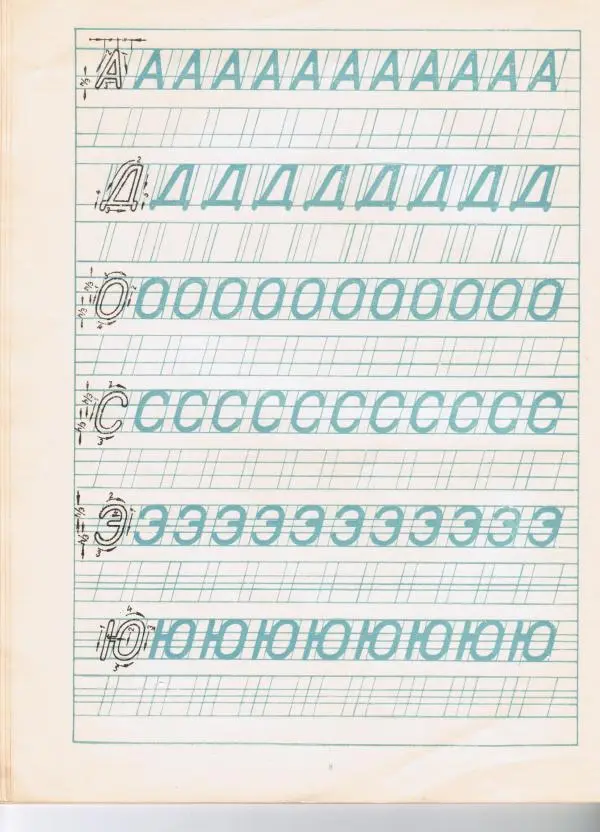 Книгаго: Рабочая тетрадь по шрифту. Пособие для учащихся средней школы. Иллюстрация № 8