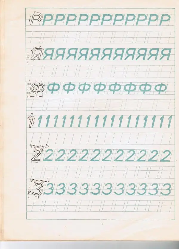 Книгаго: Рабочая тетрадь по шрифту. Пособие для учащихся средней школы. Иллюстрация № 10