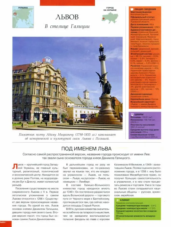 Книгаго: Атлас. Целый мир в твоих руках №202. Иллюстрация № 3