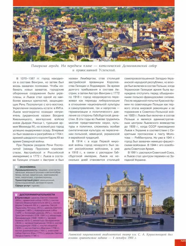 Книгаго: Атлас. Целый мир в твоих руках №202. Иллюстрация № 4