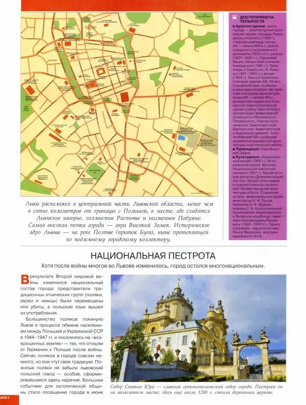 Книгаго: Атлас. Целый мир в твоих руках №202. Иллюстрация № 5