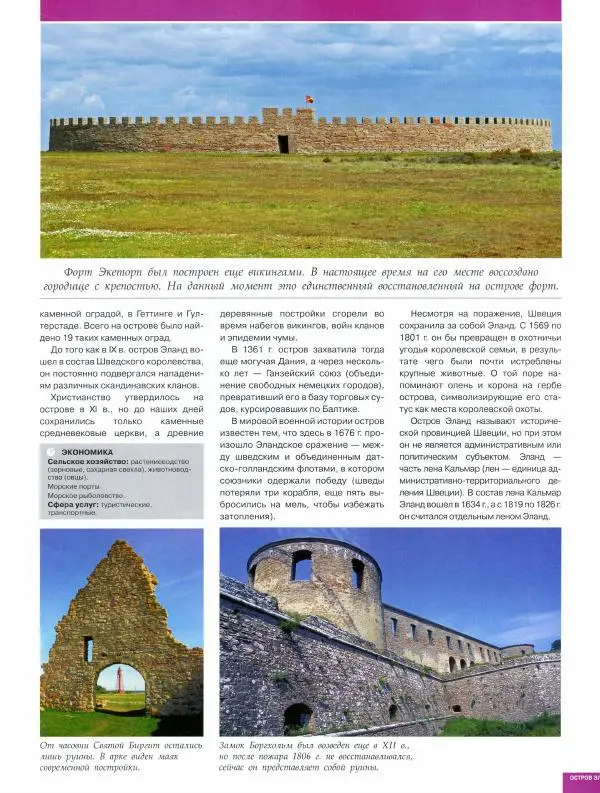 Книгаго: Атлас. Целый мир в твоих руках №202. Иллюстрация № 8