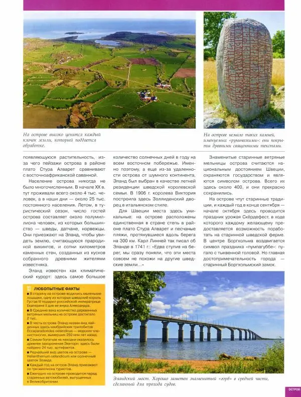 Книгаго: Атлас. Целый мир в твоих руках №202. Иллюстрация № 10