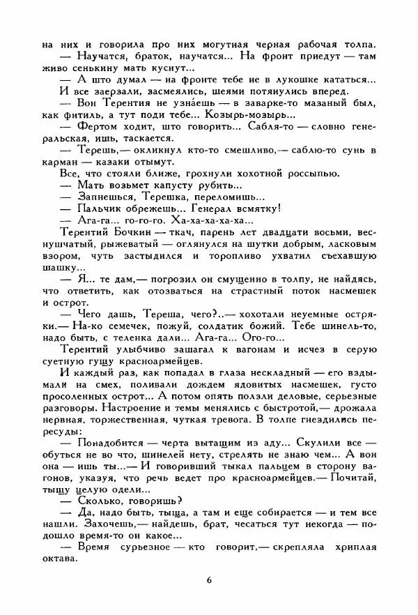 Книгаго: Чапаев. Иллюстрация № 6