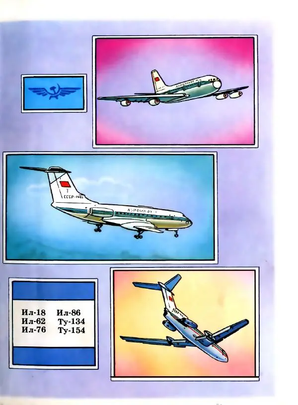 Книгаго: Простейшие авиамодели. Иллюстрация № 3