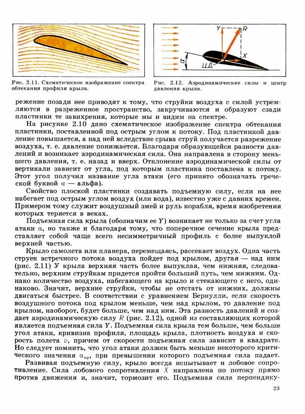 Книгаго: Простейшие авиамодели. Иллюстрация № 26