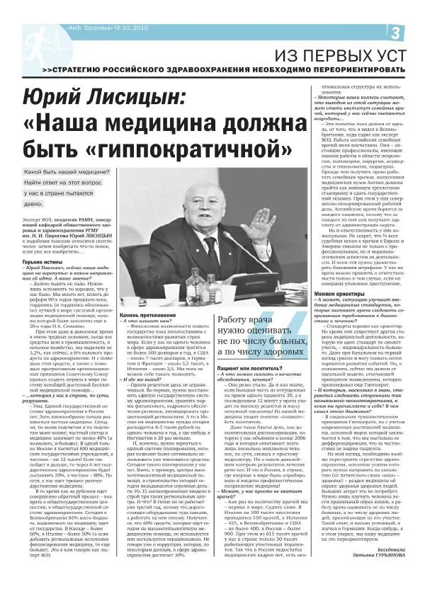 Книгаго: АИФ Здоровье 2010 №10. Иллюстрация № 3