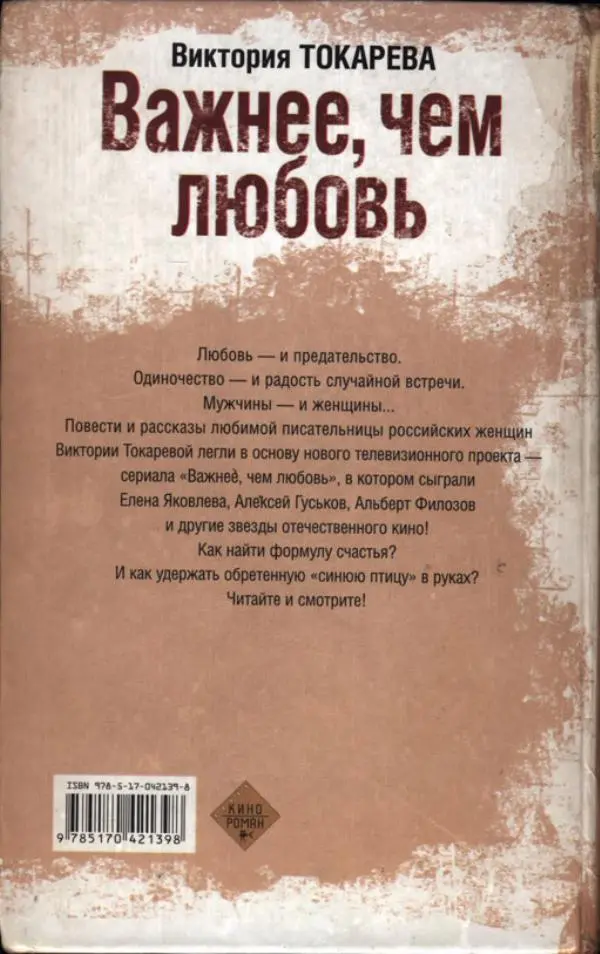 Книгаго: Важнее, чем любовь. Иллюстрация № 2