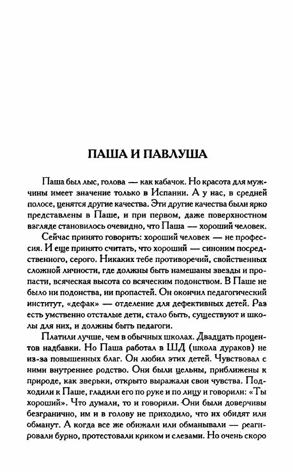 Книгаго: Важнее, чем любовь. Иллюстрация № 10