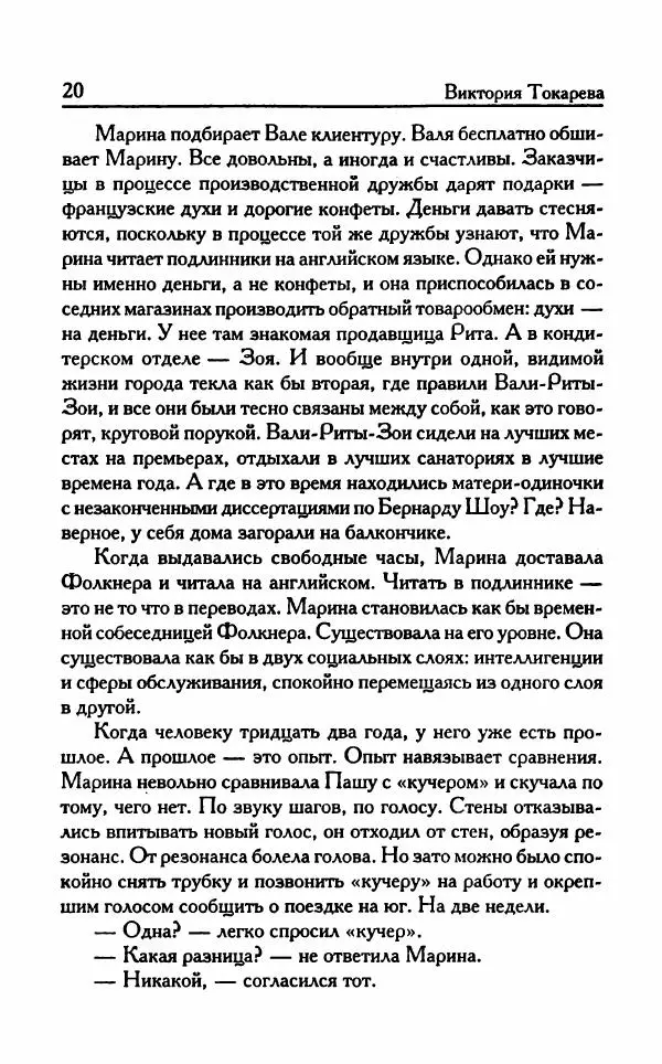 Книгаго: Важнее, чем любовь. Иллюстрация № 25