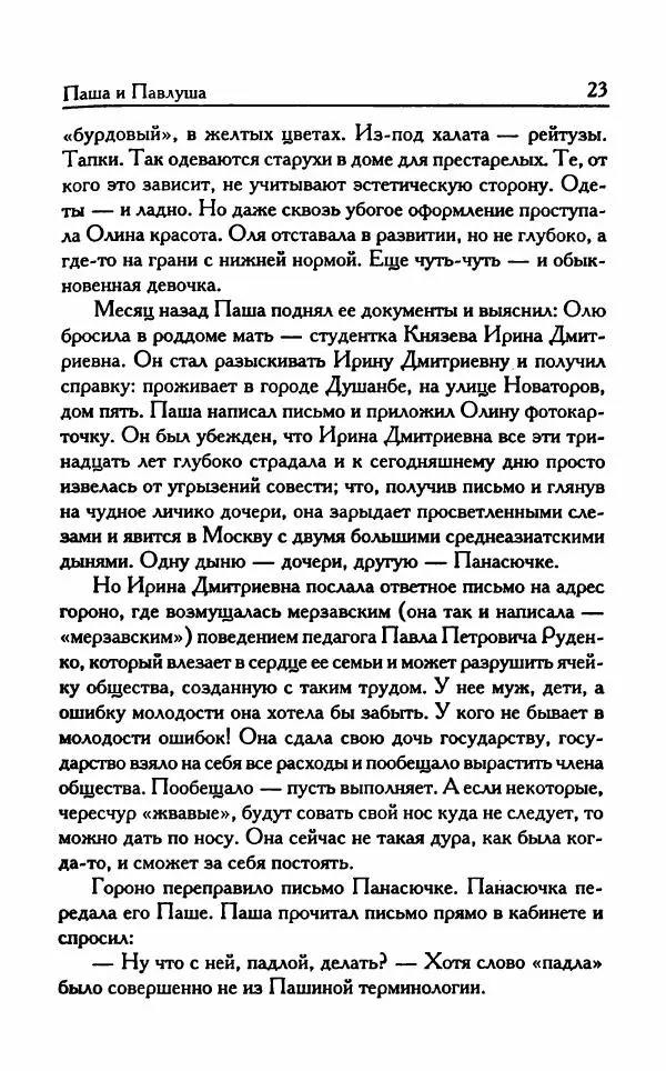 Книгаго: Важнее, чем любовь. Иллюстрация № 28