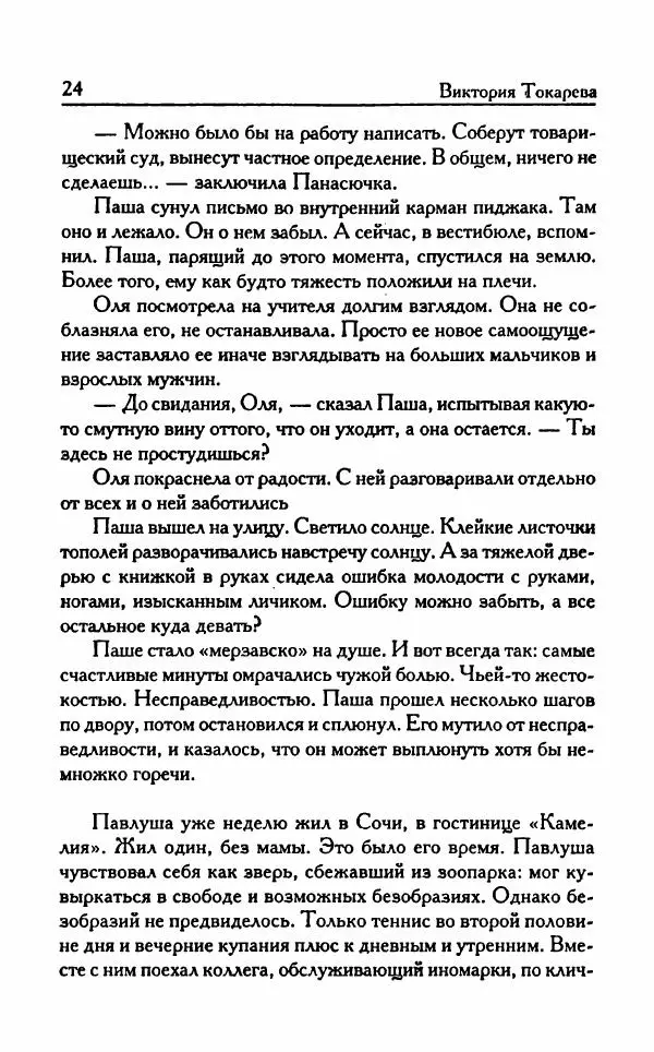 Книгаго: Важнее, чем любовь. Иллюстрация № 29