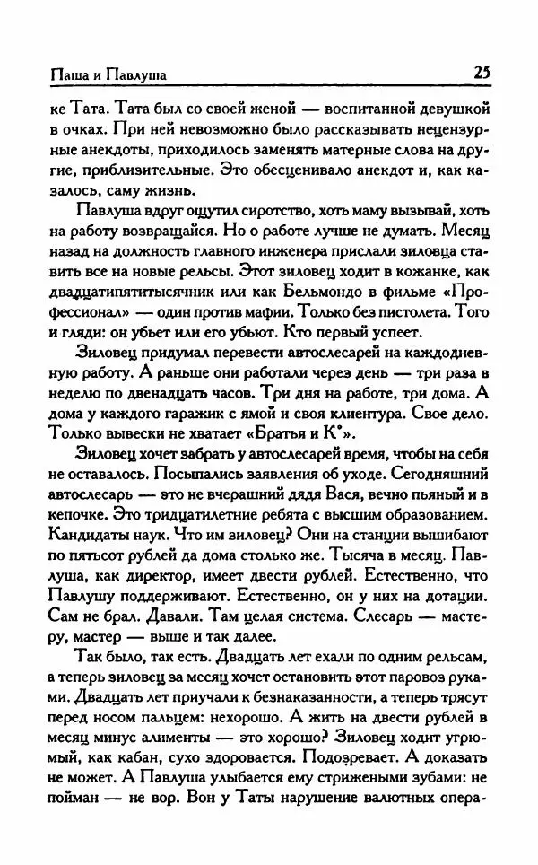 Книгаго: Важнее, чем любовь. Иллюстрация № 30