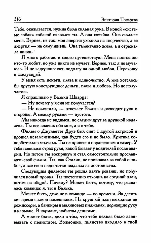 Книгаго: Важнее, чем любовь. Иллюстрация № 321