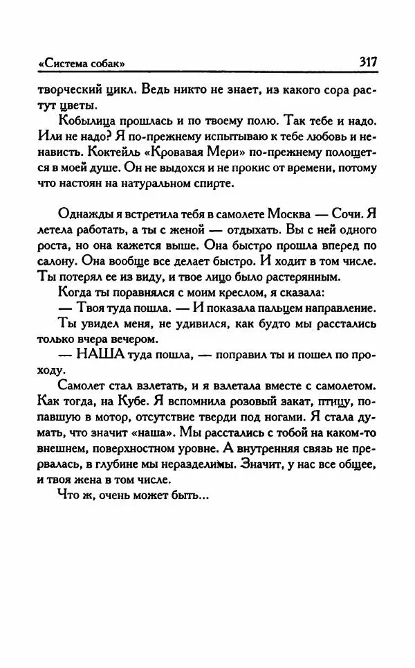 Книгаго: Важнее, чем любовь. Иллюстрация № 322